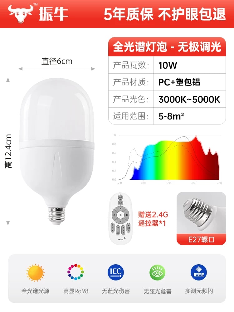 Zhenniu High-Output E27 Full-Spectrum Bulb 10 W to 50 W