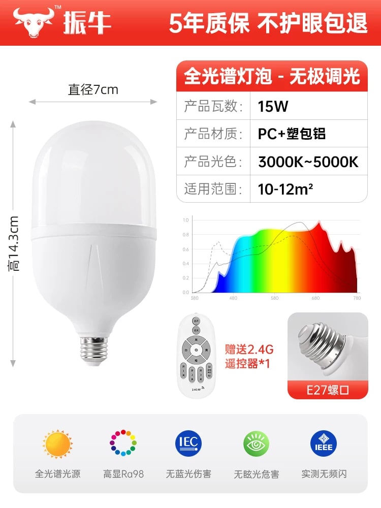 Zhenniu High-Output E27 Full-Spectrum Bulb 10 W to 50 W photo 4