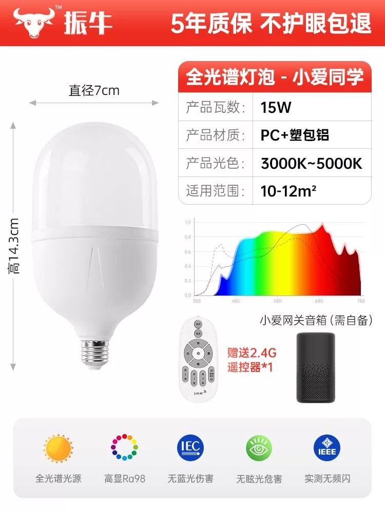 Zhenniu High-Output E27 Full-Spectrum Bulb 10 W to 50 W photo 6