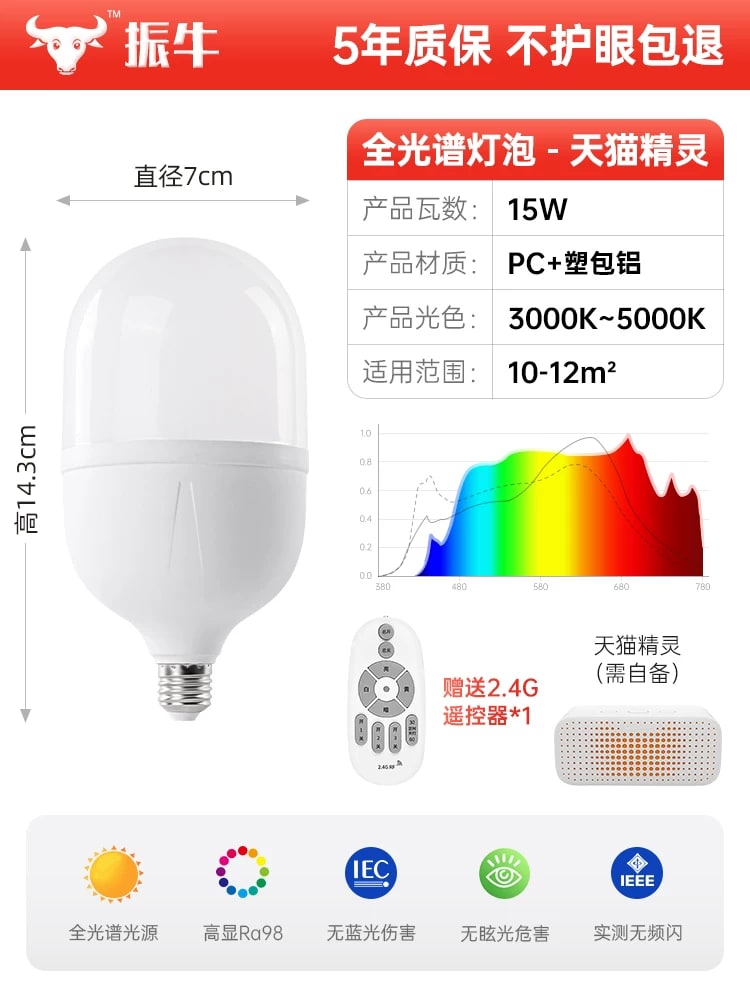 Zhenniu High-Output E27 Full-Spectrum Bulb 10 W to 50 W photo 5