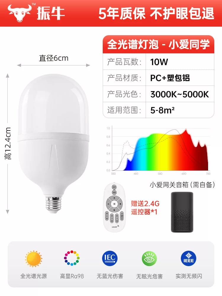 Zhenniu High-Output E27 Full-Spectrum Bulb 10 W to 50 W photo 3