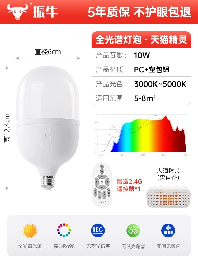 Zhenniu High-Output E27 Full-Spectrum Bulb 10 W to 50 W photo 2
