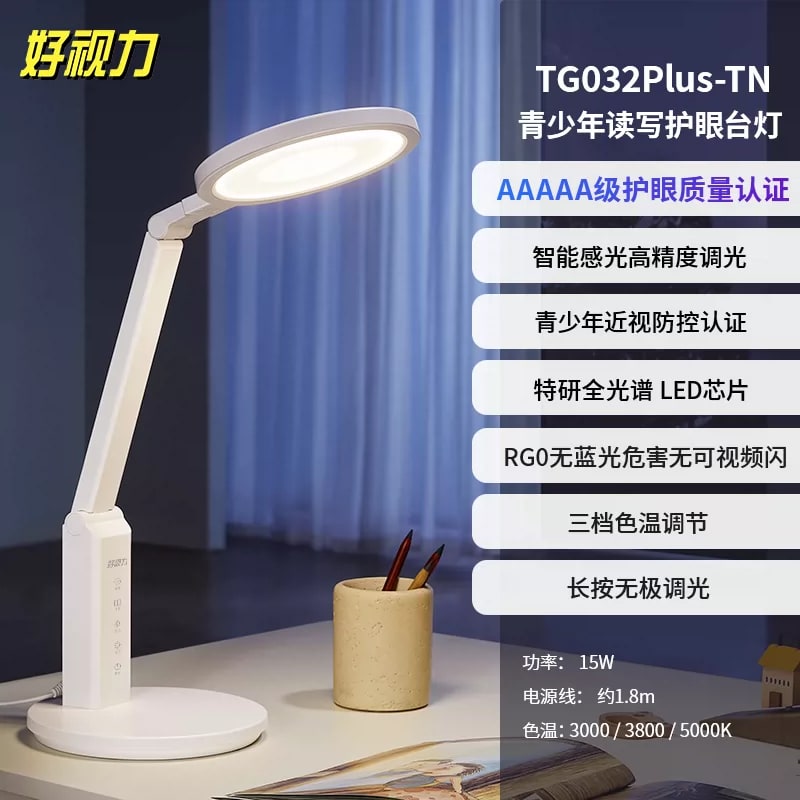 TG032 LED Eye-Care Study Desk Lamp photo 3