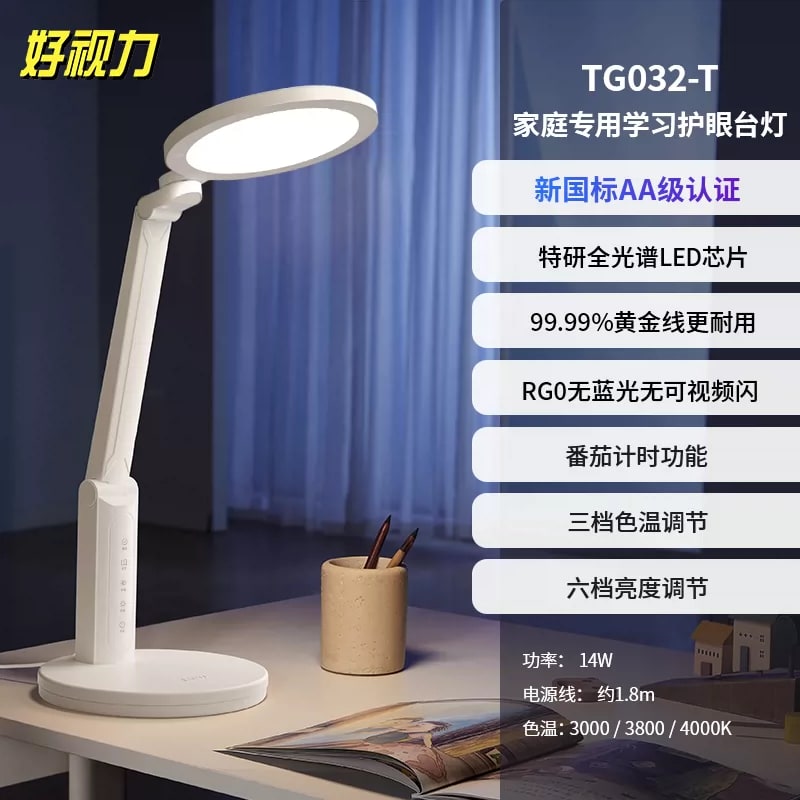 TG032 LED Eye-Care Study Desk Lamp — Home & Furniture on G+ Market