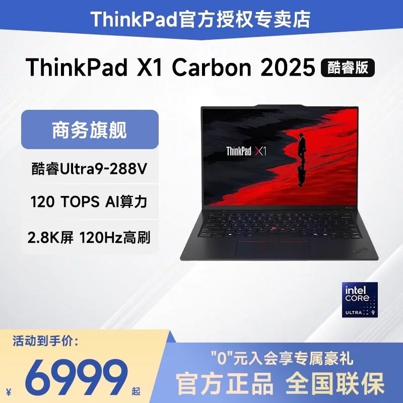 Lenovo ThinkPad X1 Carbon 14-inch Business Laptop (Core Ultra) — Electronics on G+ Market