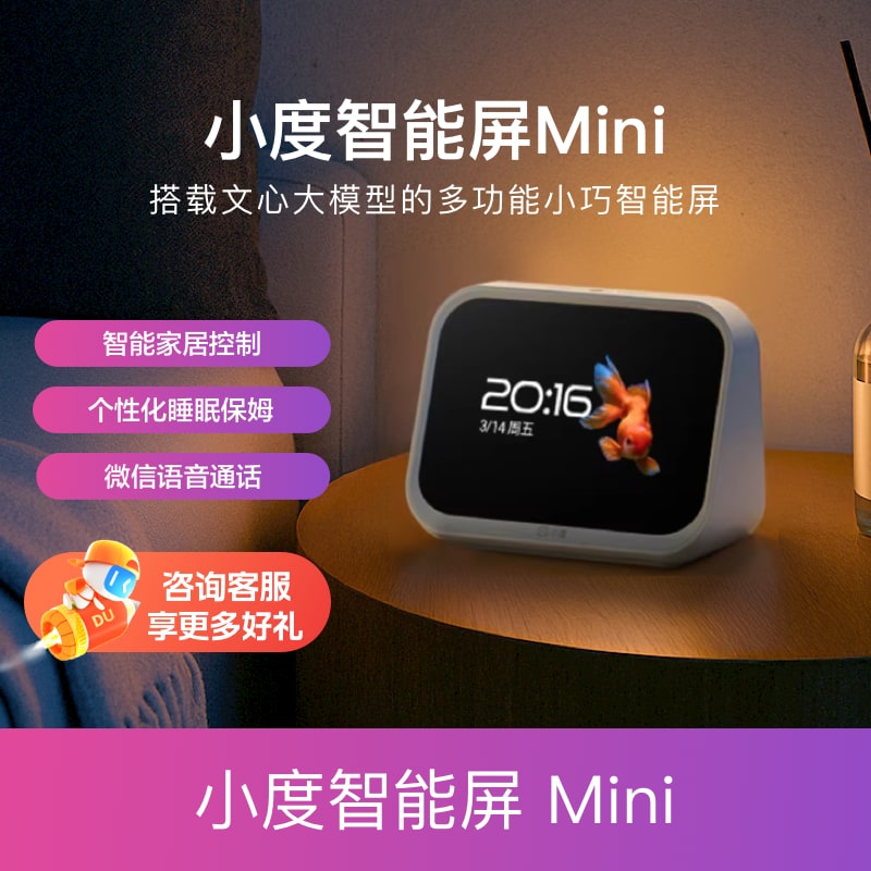 Smart Display Mini with Bluetooth Speaker and Voice Assistant — Electronics on G+ Market