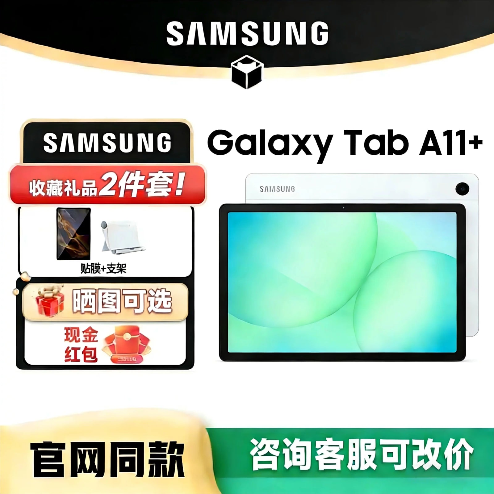 Samsung Galaxy Tab A11+ Tablet photo 3