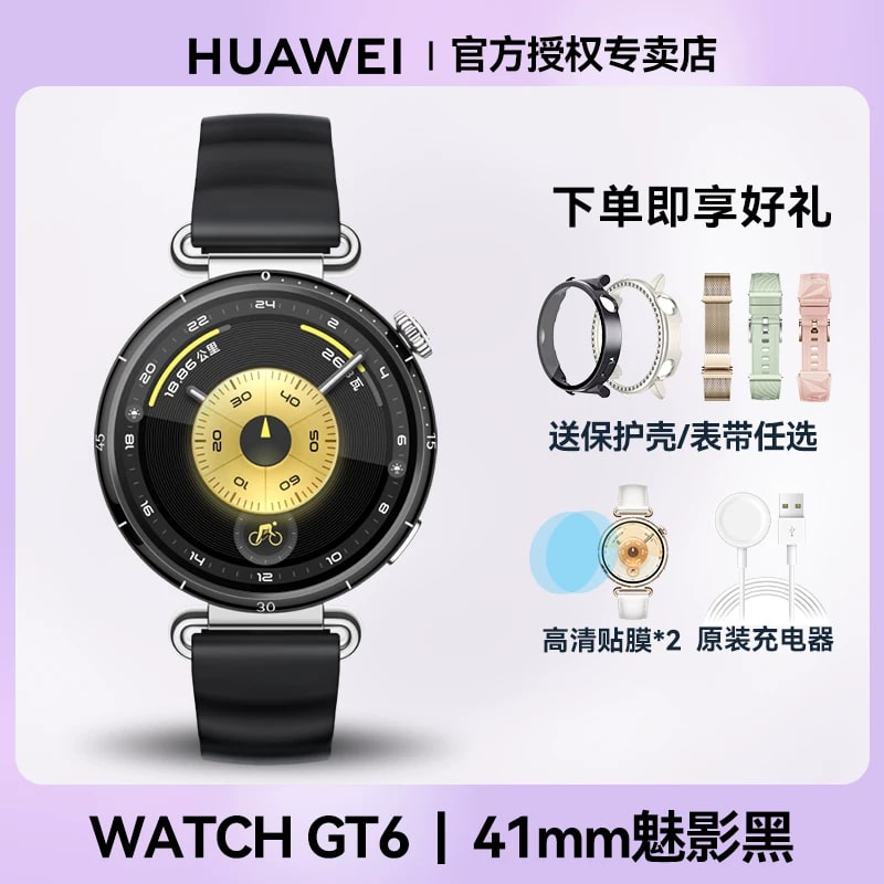 Huawei Watch GT6 Smartwatch (41mm / 46mm) — Electronics on G+ Market