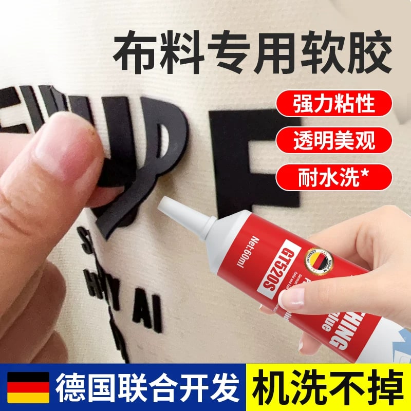 Waterproof Fabric Repair Glue for Clothing and Shoes photo 6
