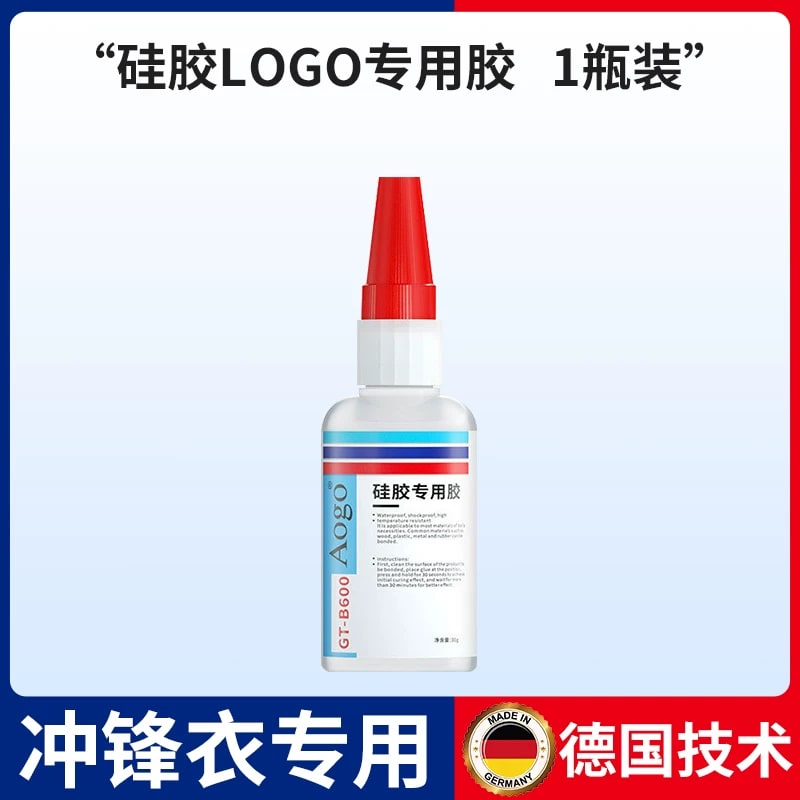 Waterproof Fabric Repair Glue for Clothing and Shoes photo 4