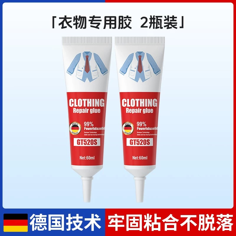 Waterproof Fabric Repair Glue for Clothing and Shoes photo 2