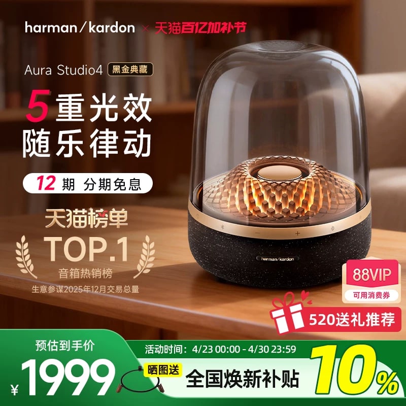 Harman Kardon Aura Studio 4 Bluetooth Speaker photo 2