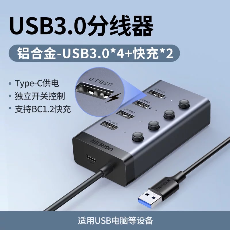 UGREEN Powered Multi-Port USB Hub