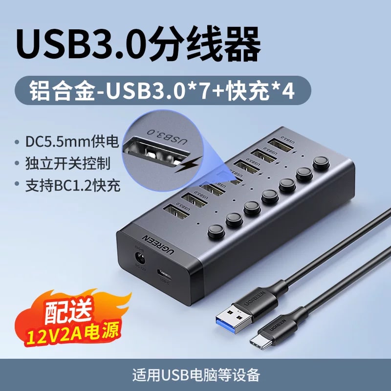 UGREEN Powered Multi-Port USB Hub photo 2