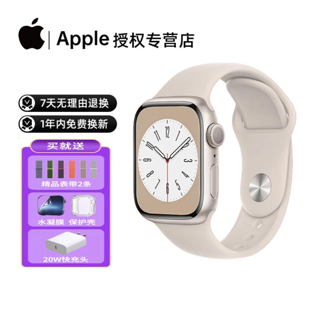 Apple Watch Smartwatch (SE 2 / Series 8 / 9 / 10 / 11, GPS or Cellula… photo 5