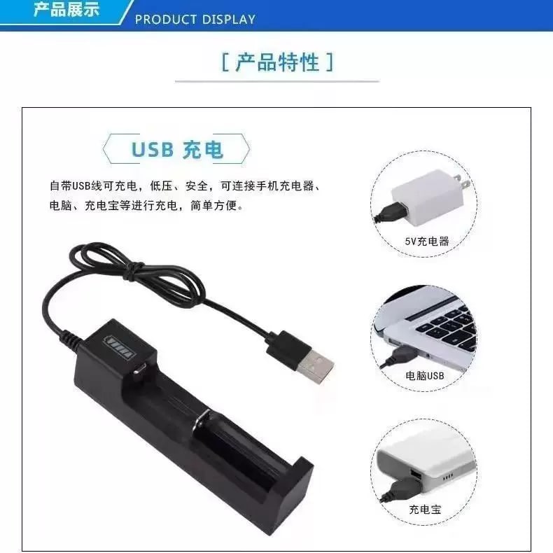 USB Charger for 18650 Rechargeable Batteries photo 2