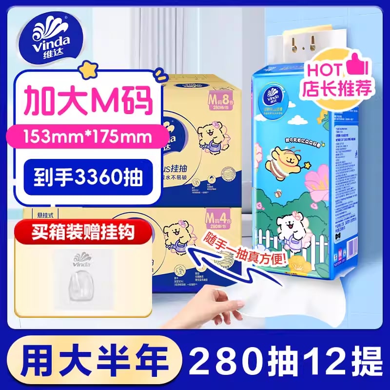 Hanging Soft Tissue Packs - 3-Ply Virgin Pulp — All products on G+ Market