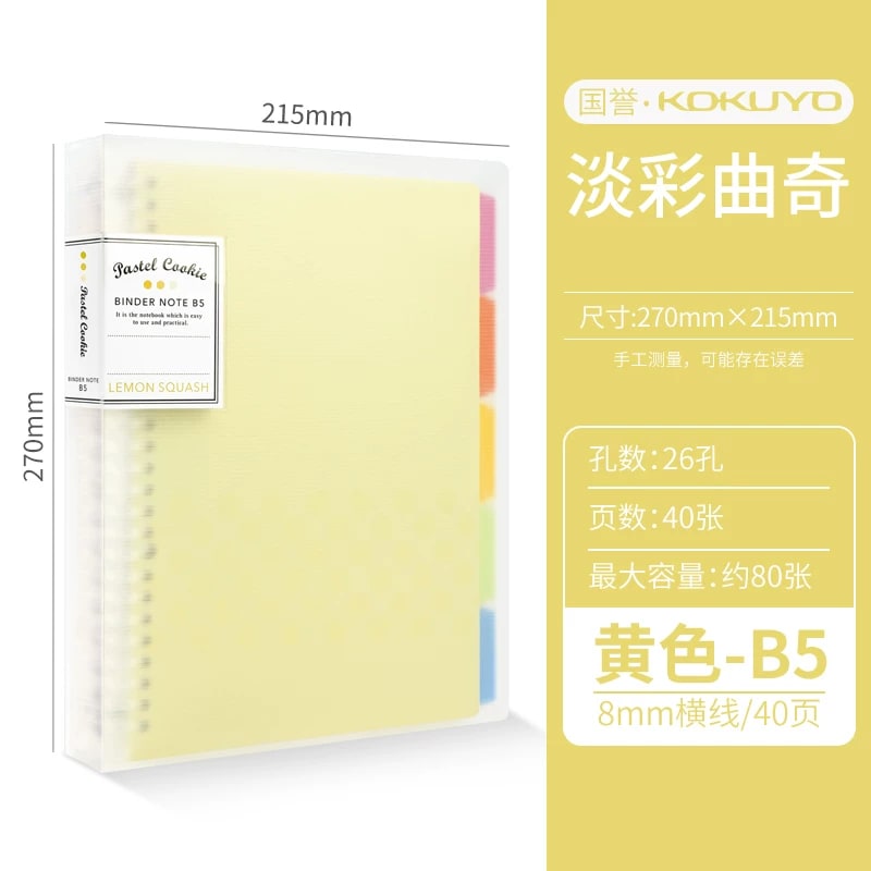 KOKUYO Removable-Ring Loose-Leaf Notebook A4, B5 and A5 photo 3
