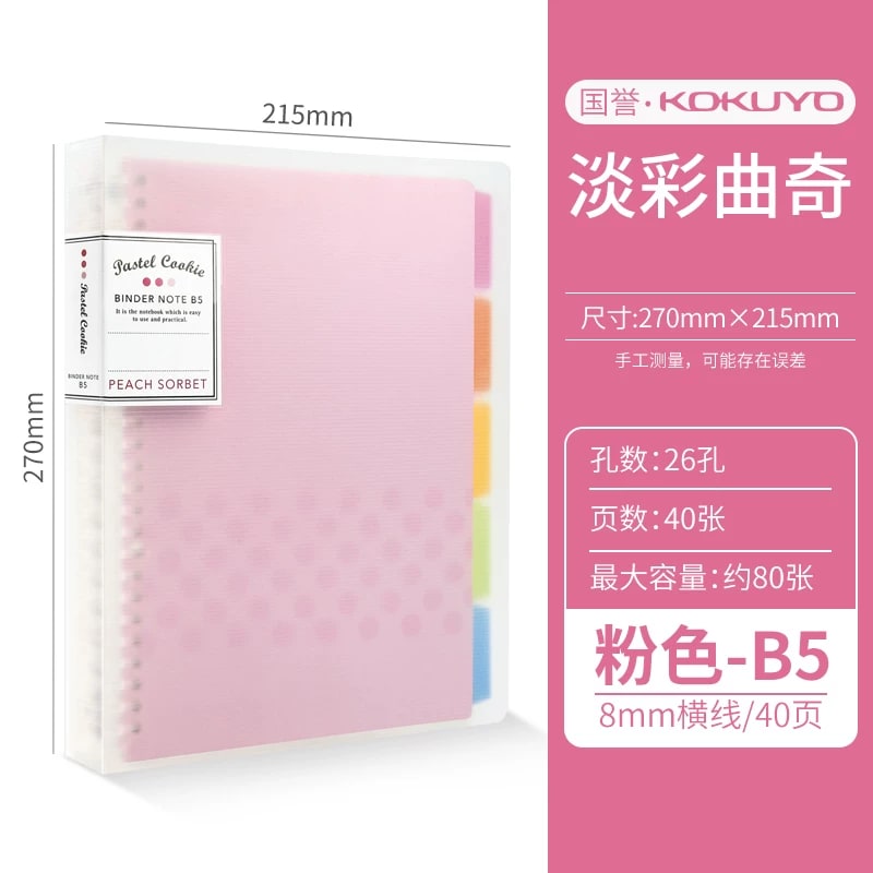 KOKUYO Removable-Ring Loose-Leaf Notebook A4, B5 and A5 photo 4