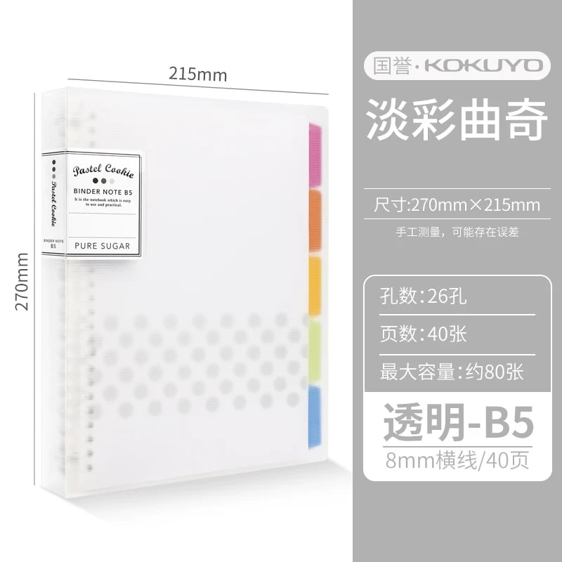 KOKUYO Removable-Ring Loose-Leaf Notebook A4, B5 and A5 — All products on G+ Market