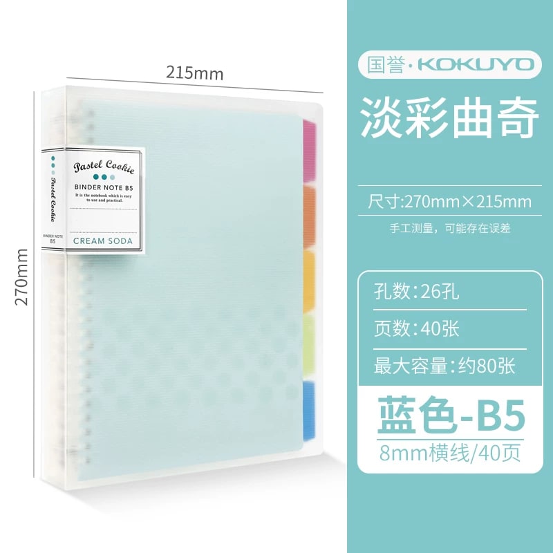 KOKUYO Removable-Ring Loose-Leaf Notebook A4, B5 and A5 photo 2