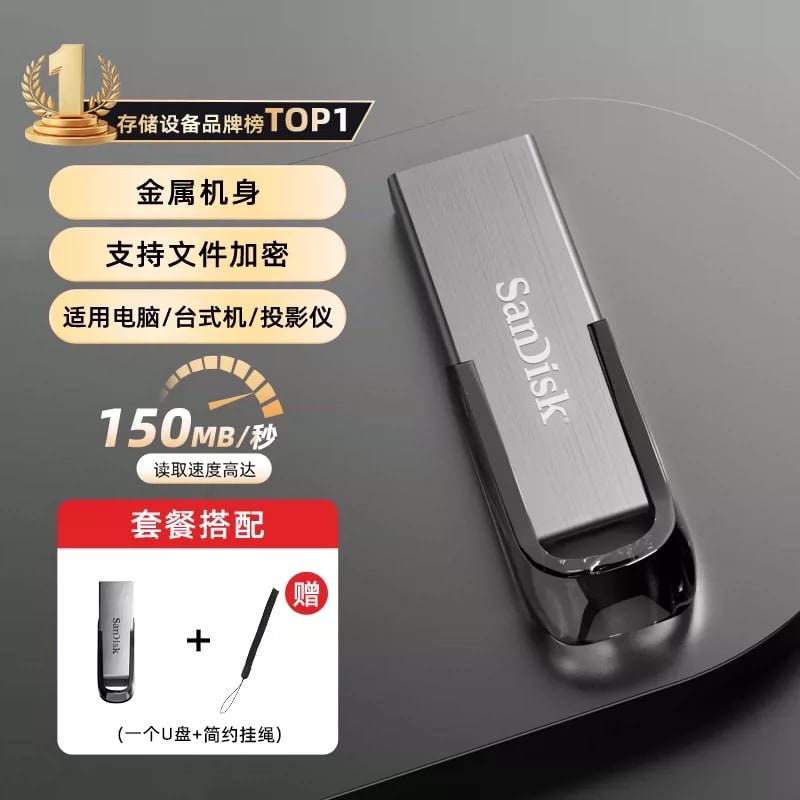 SanDisk Metal USB 3.0 Flash Drive with File Encryption — Electronics on G+ Market