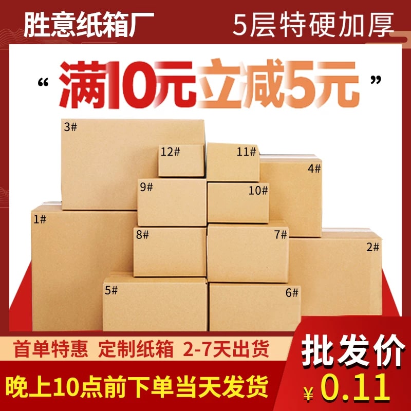 Corrugated Cardboard Shipping Boxes — All products on G+ Market