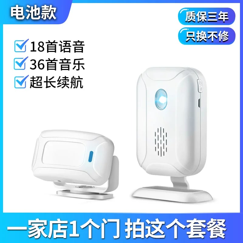 Wireless Entry Chime and Motion Doorbell Alert — Electronics on G+ Market