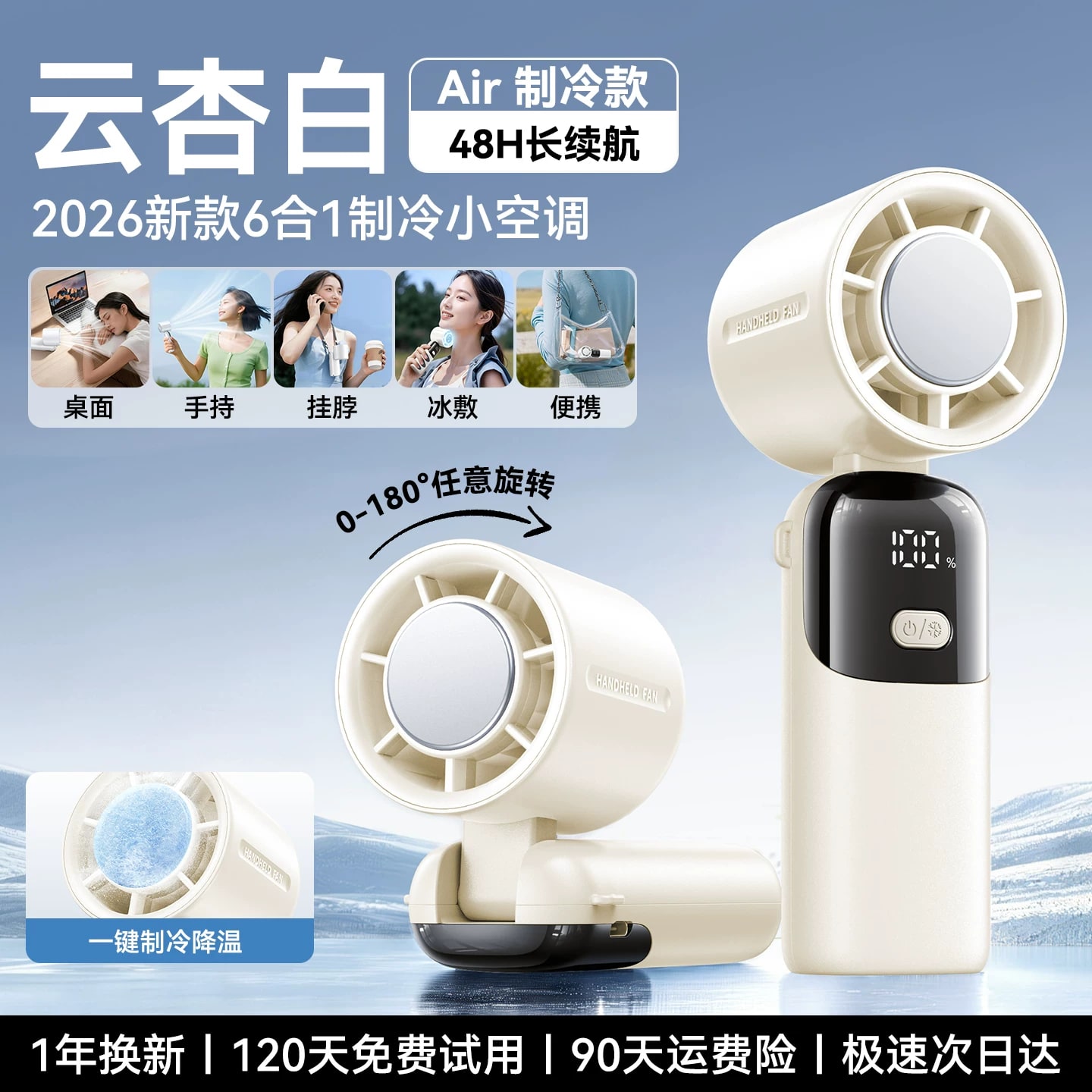 Handheld Folding Cooling Fan with Chill Plate photo 4