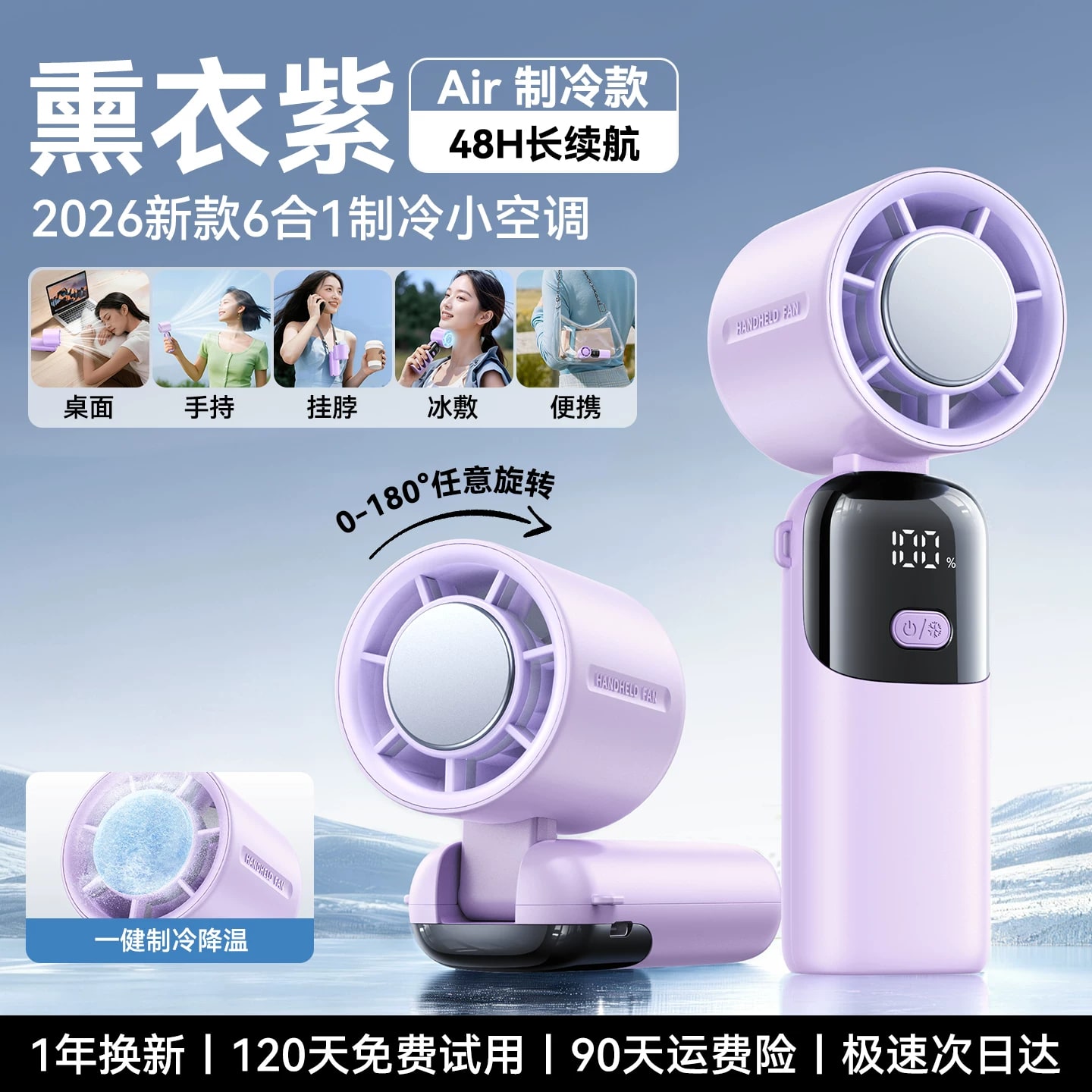 Handheld Folding Cooling Fan with Chill Plate photo 6