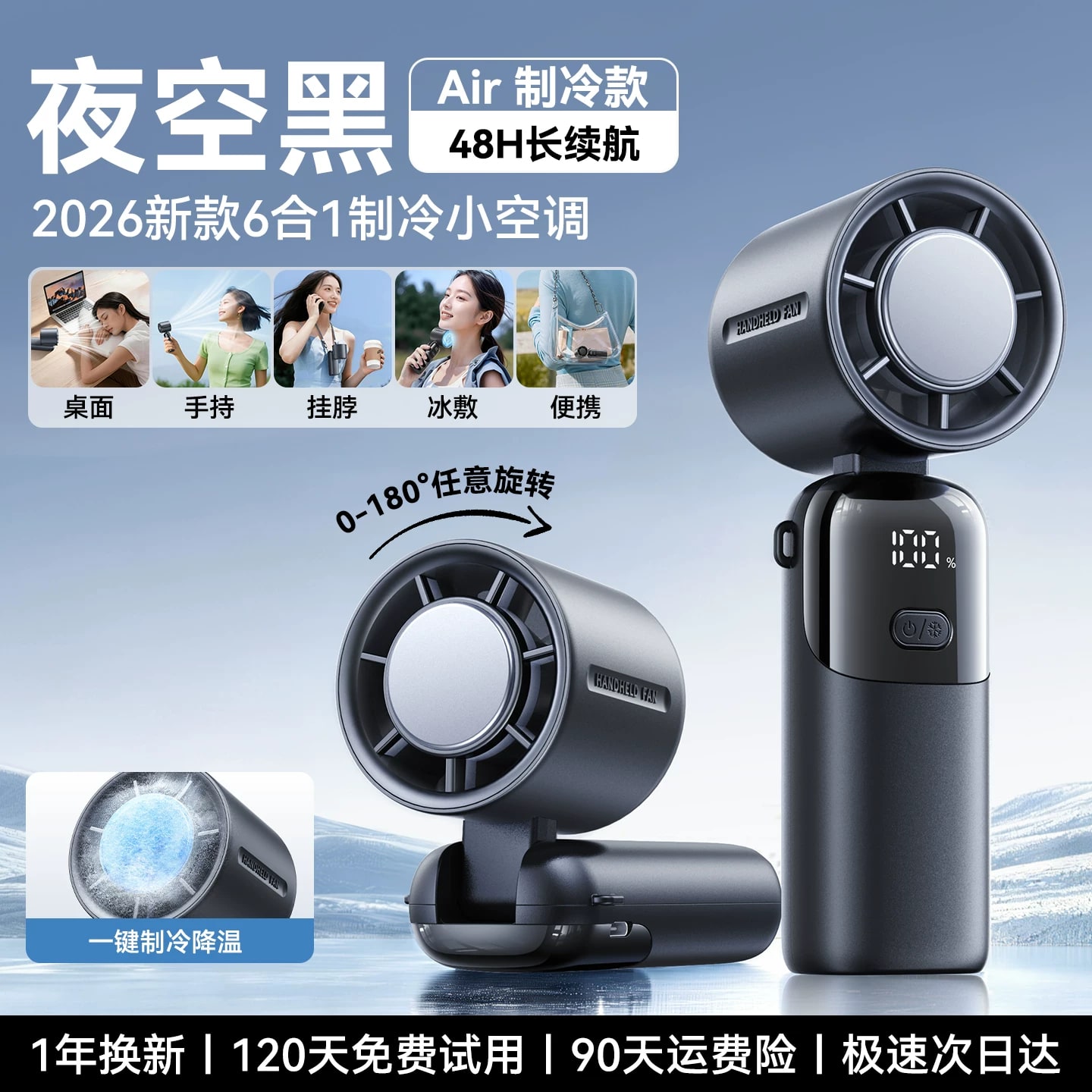 Handheld Folding Cooling Fan with Chill Plate photo 5