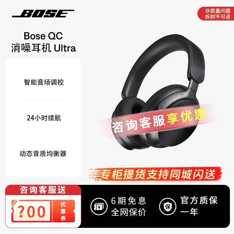 Bose QuietComfort Ultra Wireless Noise-Cancelling Headphones photo 2