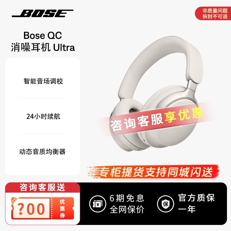 Bose QuietComfort Ultra Wireless Noise-Cancelling Headphones — Electronics on G+ Market