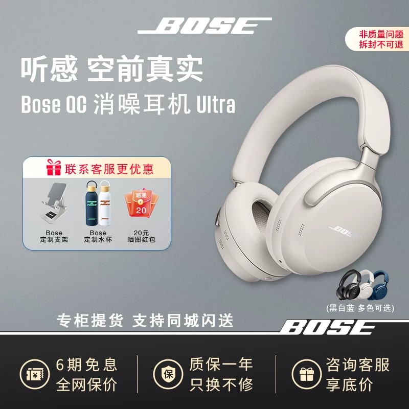 Bose QuietComfort Ultra Wireless Noise-Cancelling Headphones photo 4