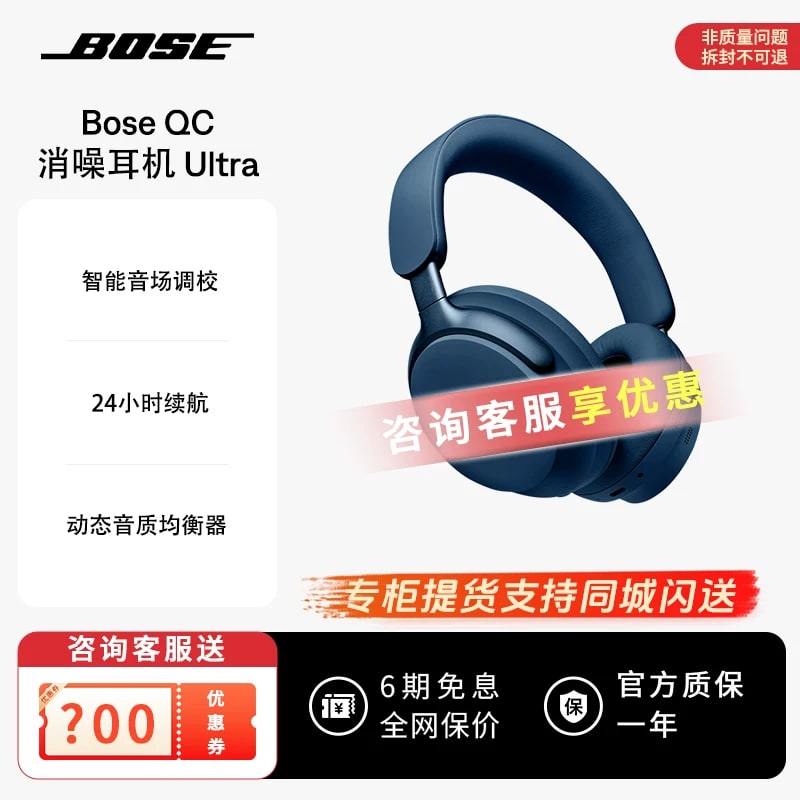 Bose QuietComfort Ultra Wireless Noise-Cancelling Headphones photo 3