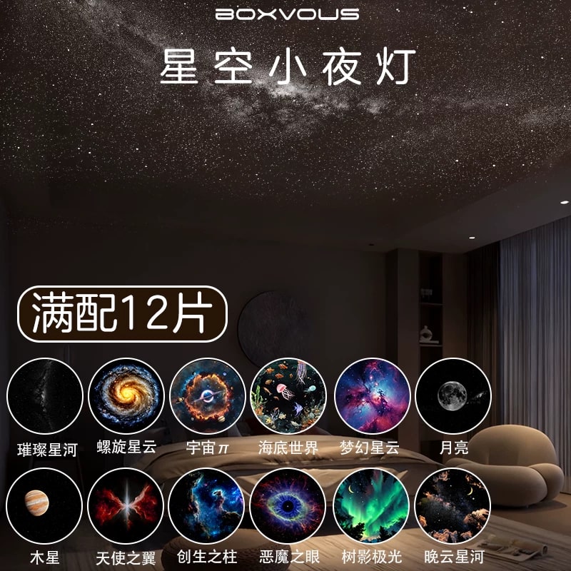 Star Projector Night Light with Interchangeable Discs photo 3