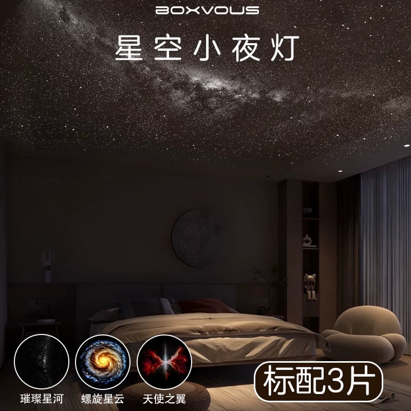Star Projector Night Light with Interchangeable Discs — Home & Furniture on G+ Market