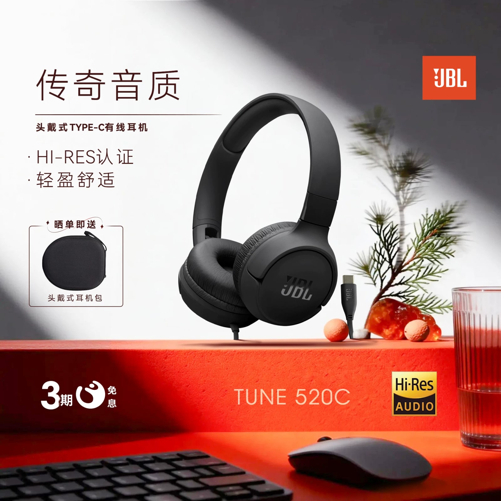 JBL Tune 520C Wired On-Ear Headphones (USB-C) photo 5