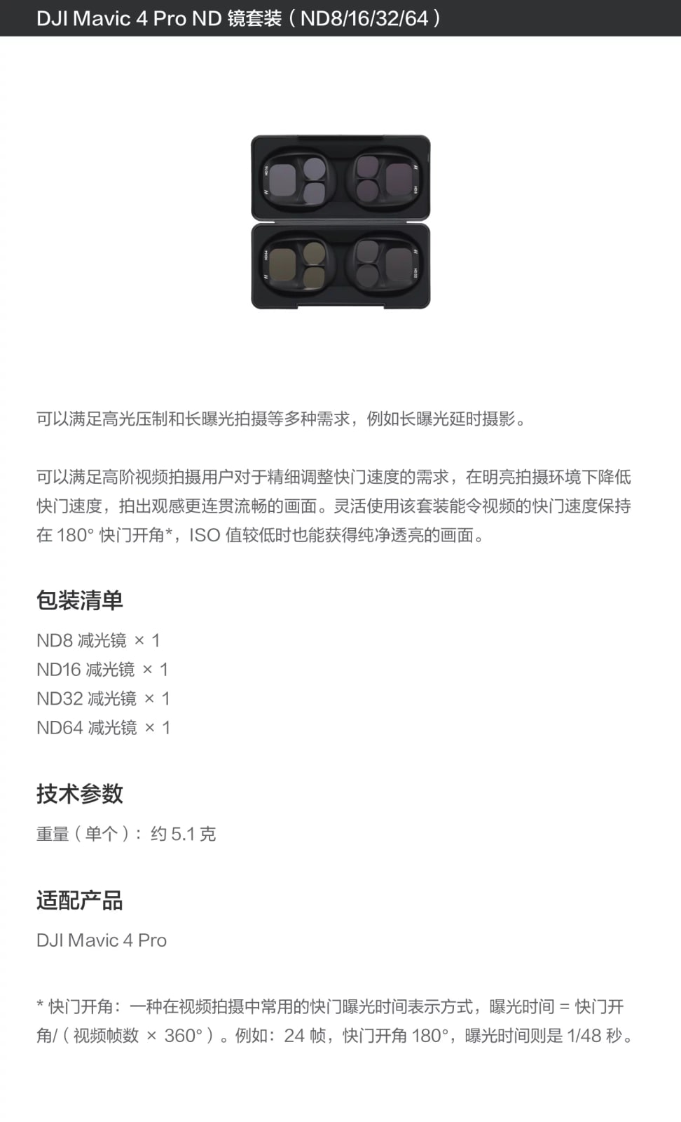 DJI Mavic 4 Pro ND Filter Set ND8/16/32/64 - Drone Accessory photo 6