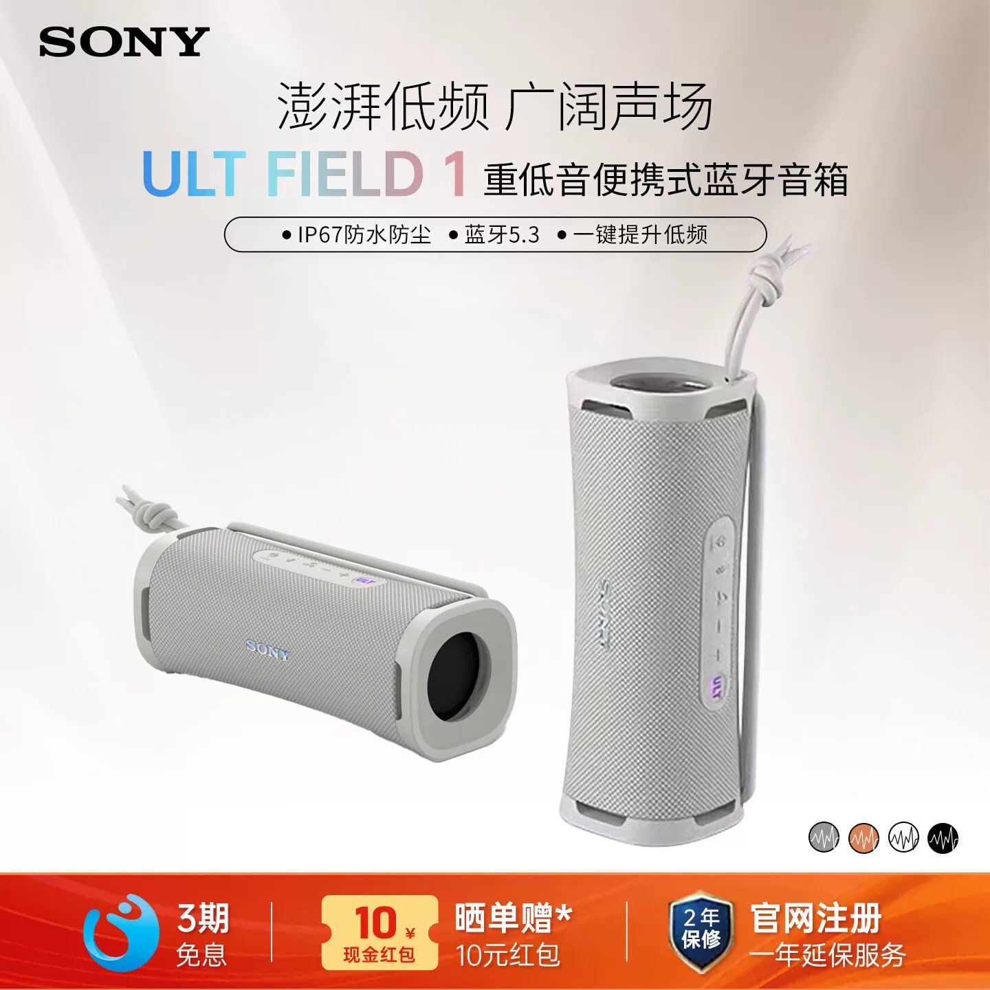 Sony ULT FIELD 1 Portable Bluetooth Speaker photo 5