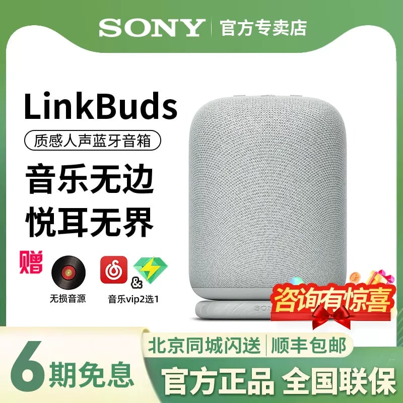 Sony LinkBuds Speaker SRS-LS1 Portable Wireless Speaker photo 3