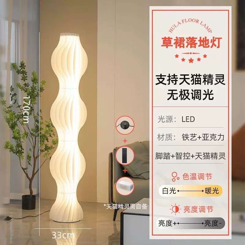 Ribbed Column Floor Lamp 170cm Cream Acrylic Shade photo 4