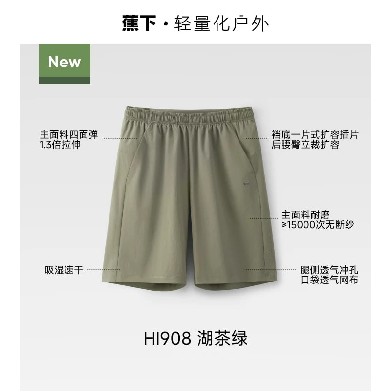 Men's Cooling Quick-Dry Shorts — Fashion on G+ Market