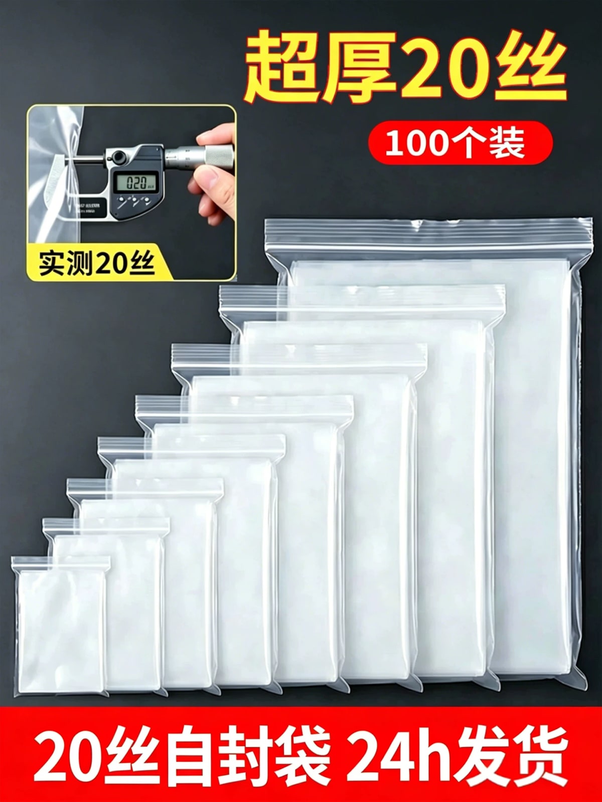 Heavy-Duty Resealable Clear Poly Bags 0.2mm photo 6