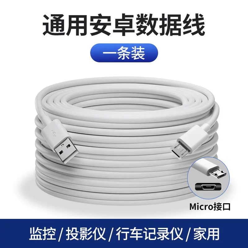 Extra-Long USB Power Cable for Cameras and Dashcams — Electronics on G+ Market