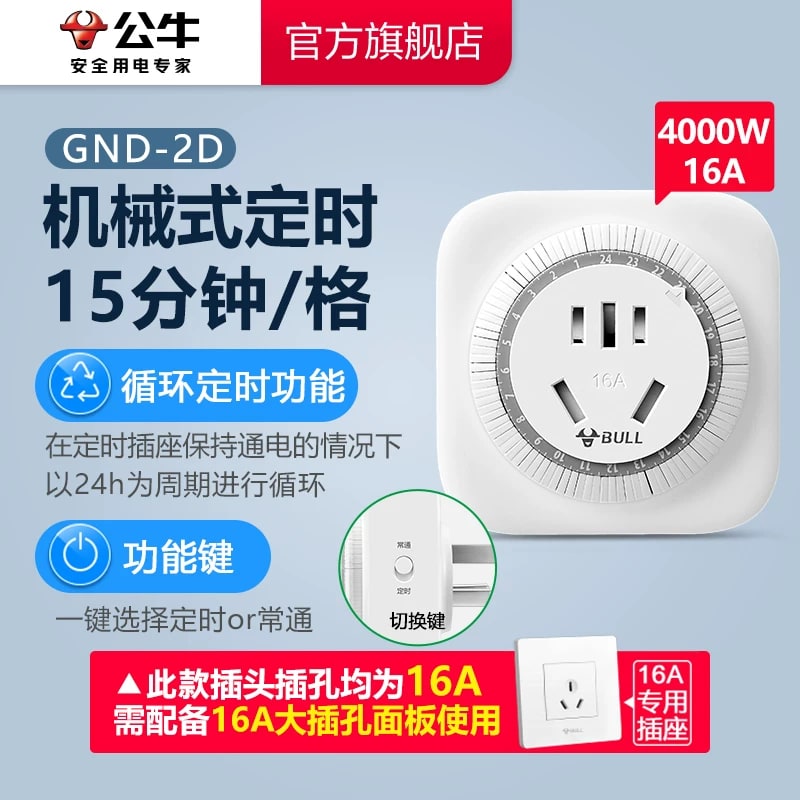 Timer Socket with Auto Power-Off photo 2