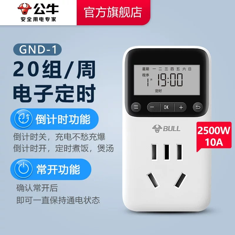 Timer Socket with Auto Power-Off photo 3