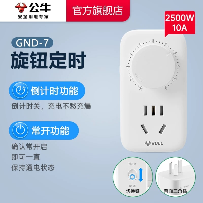 Timer Socket with Auto Power-Off photo 6