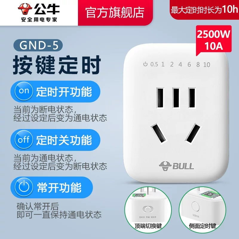 Timer Socket with Auto Power-Off photo 4