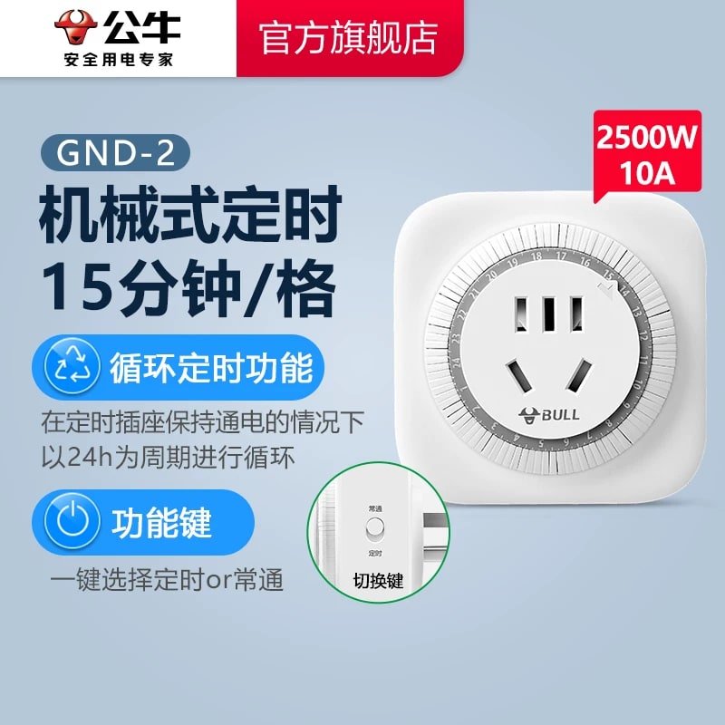 Timer Socket with Auto Power-Off — Electronics on G+ Market